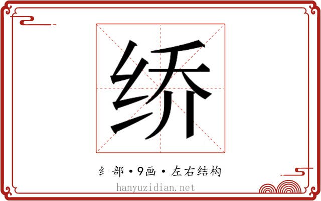 𰬐