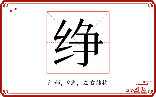 𰬑
