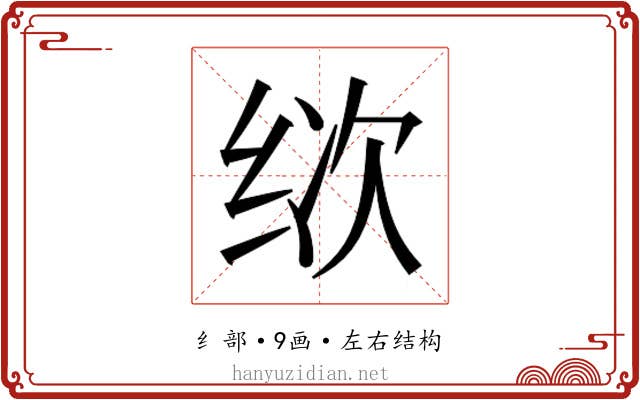 𰬒