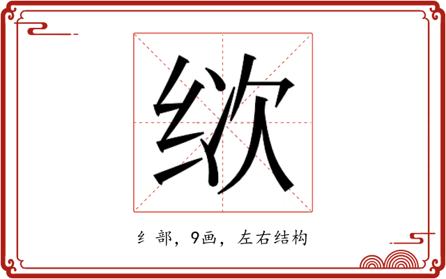 𰬒