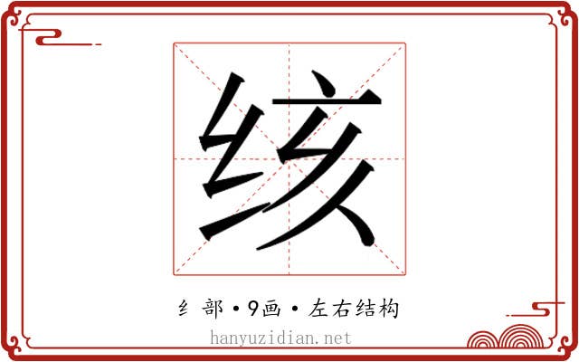 𰬓