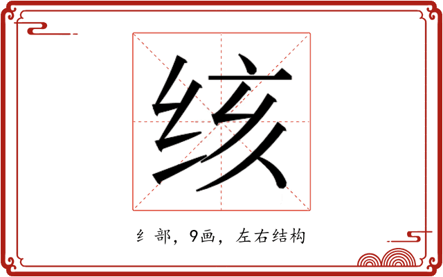 𰬓
