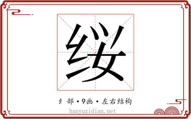 𰬕