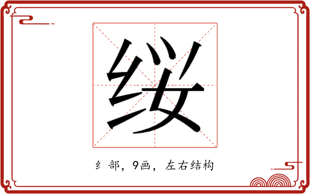 𰬕