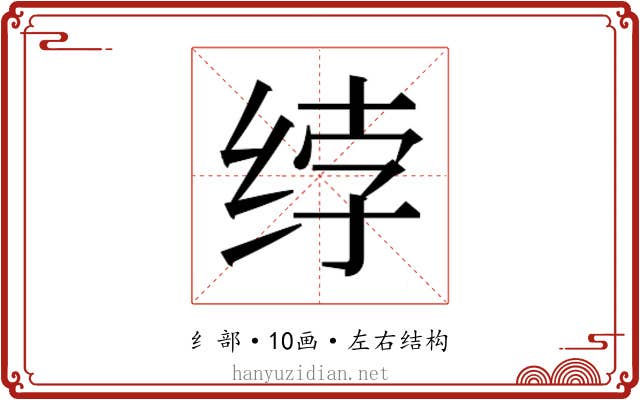 𰬘