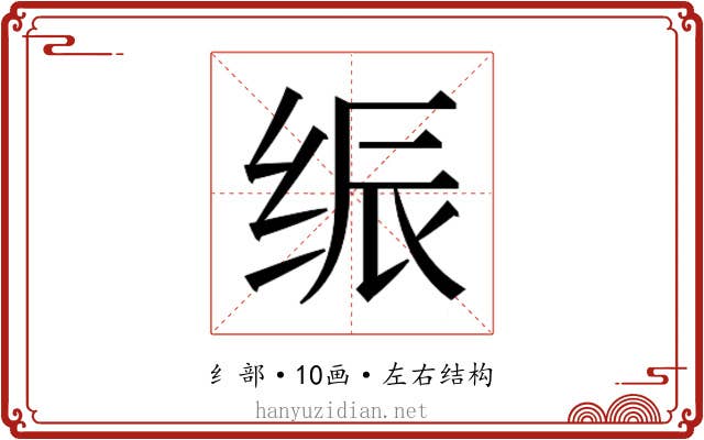 𰬙