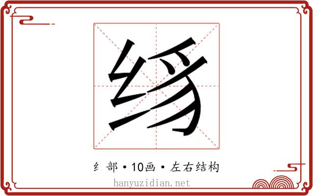 𰬛