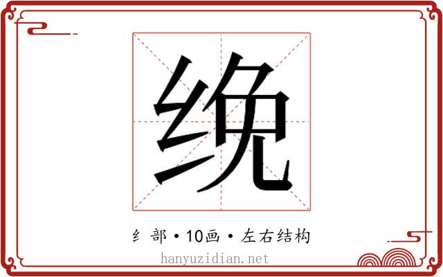 𰬜