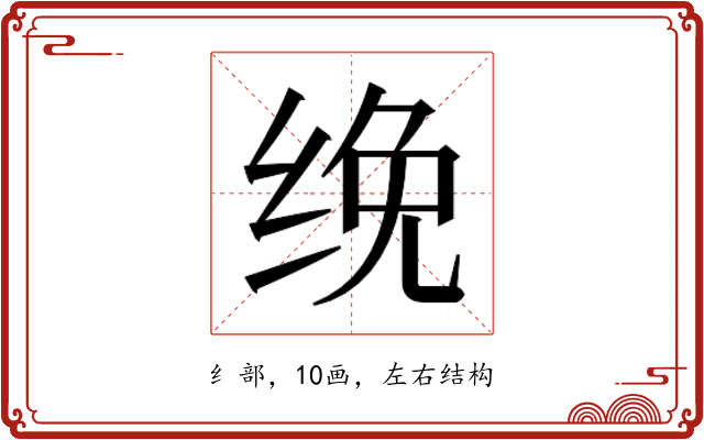 𰬜