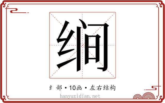 𰬝