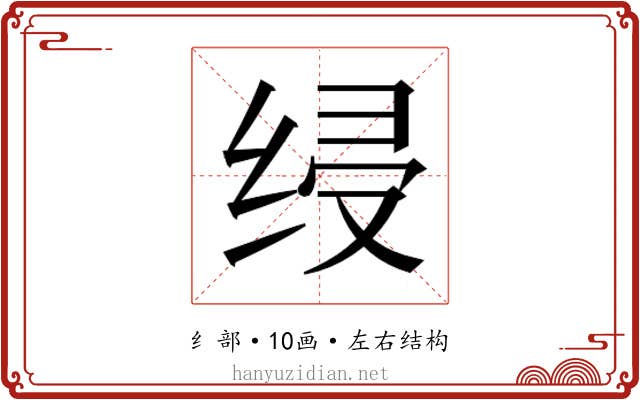 𰬞