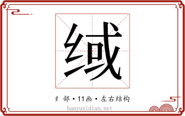 𰬟