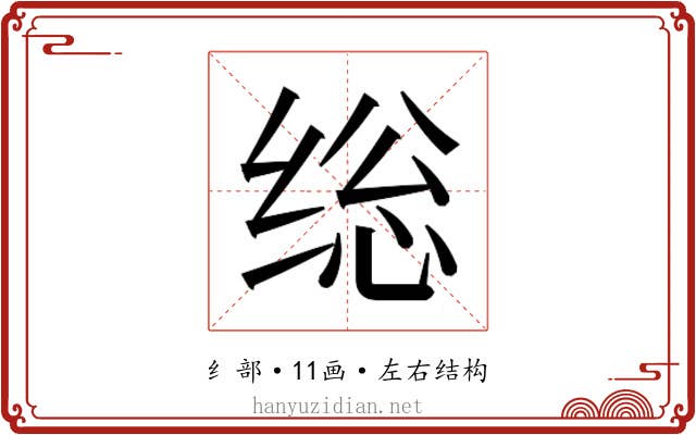 𰬥