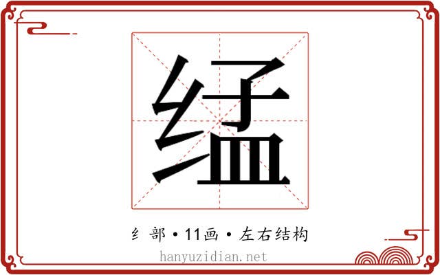 𰬨