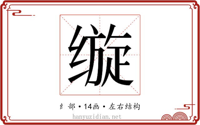 𰬵