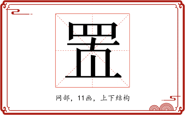 𰭋