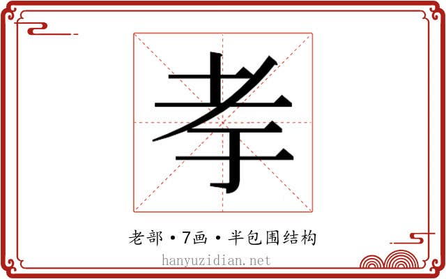 𰭨