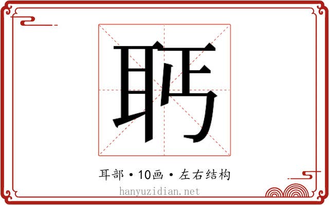 𰭵