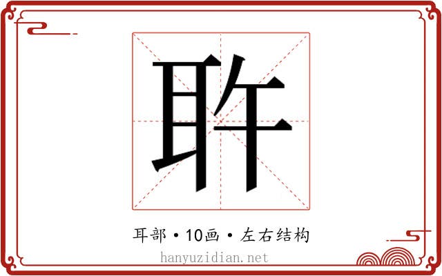 𰭷