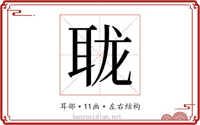 𰭹