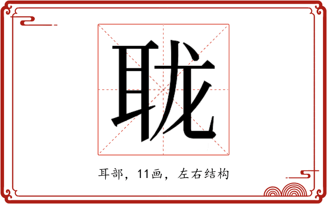 𰭹