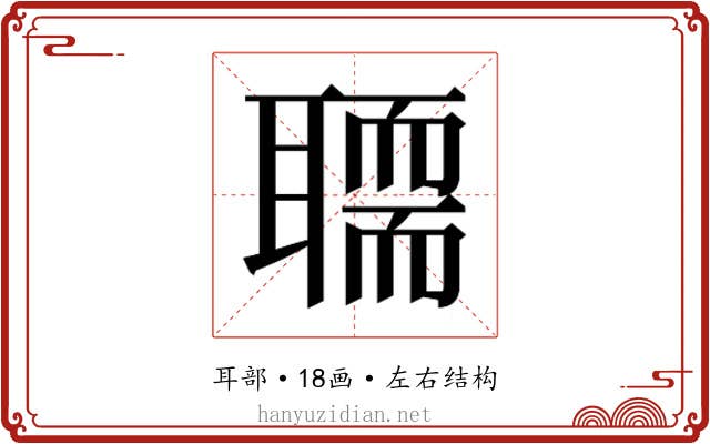 𰭻