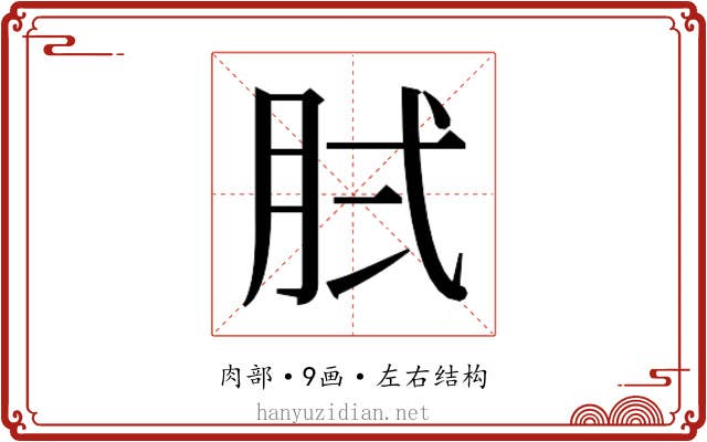 𰮓