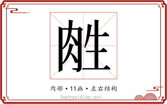 𰮛