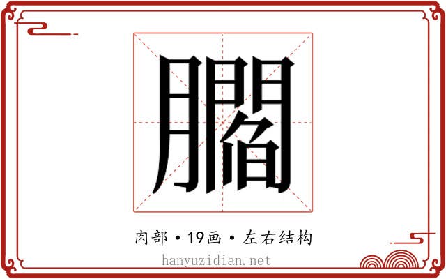 𰯤