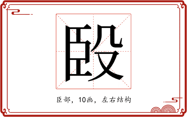 𰯯