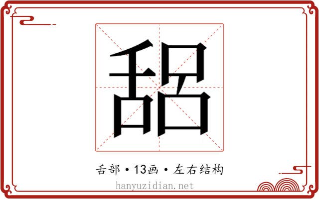 𰰁