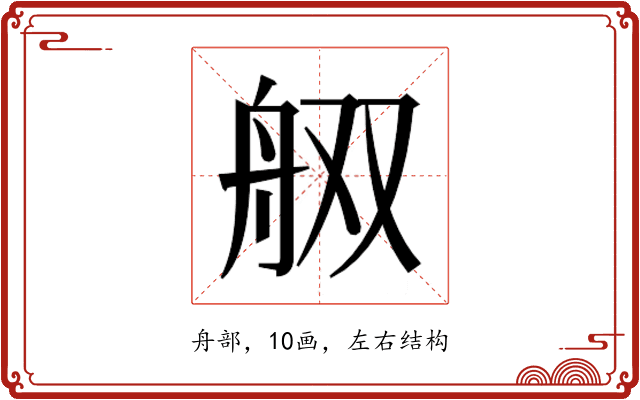 𰰋