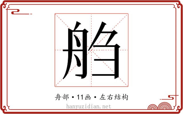 𰰌