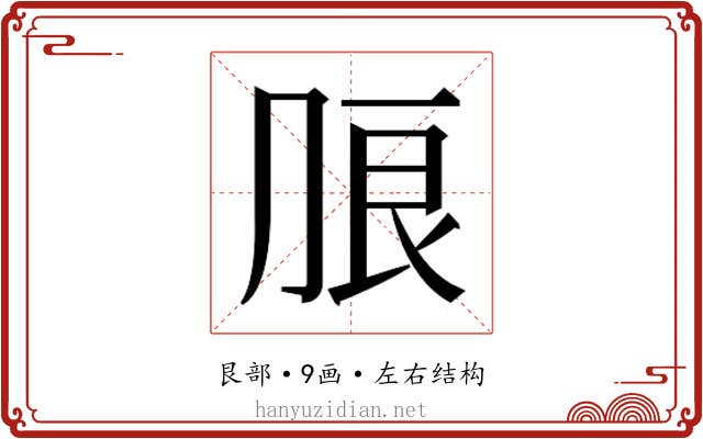 𰰔