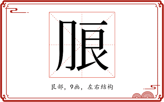 𰰔