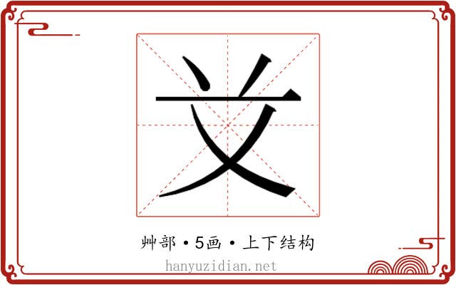 𰰝