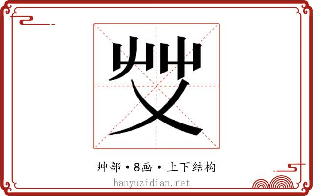 𰰞