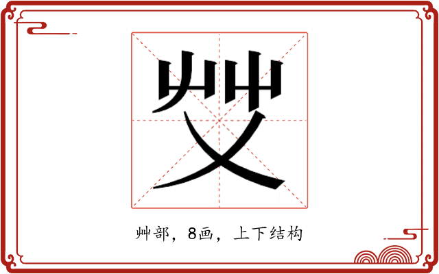 𰰞