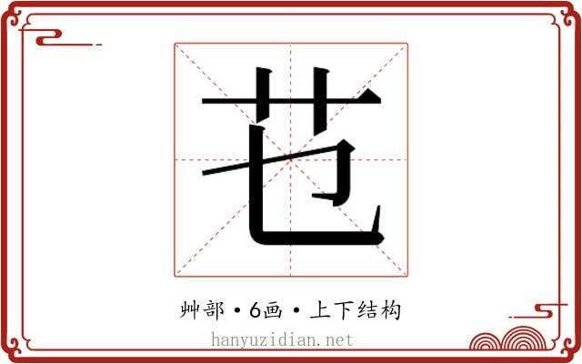𰰟