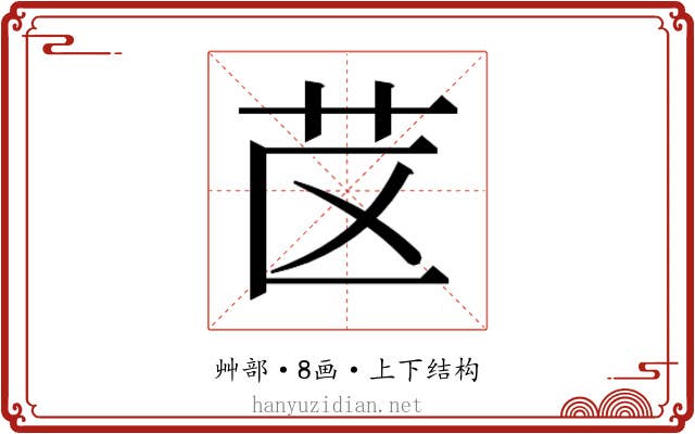 𰰤