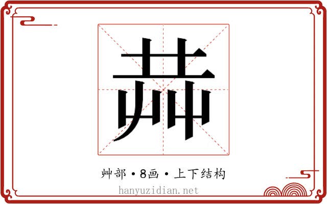 𰰥