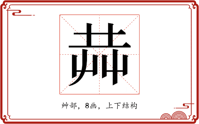 𰰥