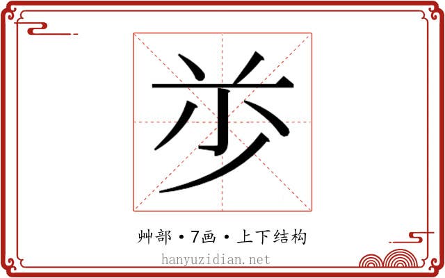 𰰦