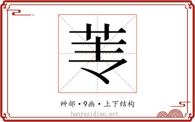 𰰫