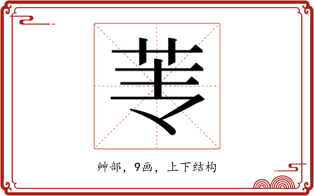 𰰫