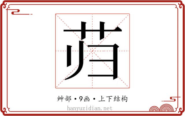 𰰮