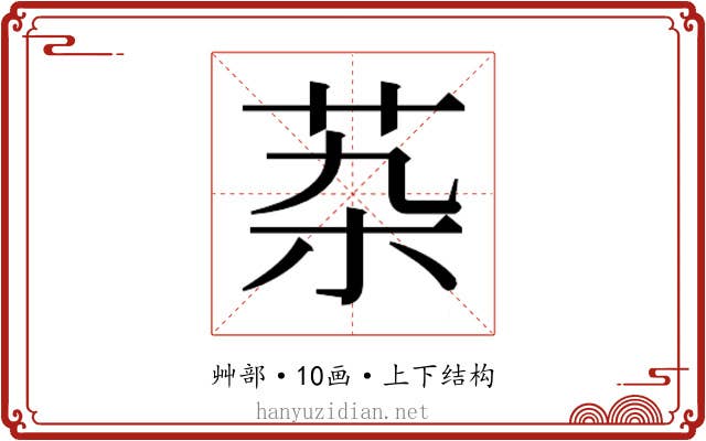 𰰶