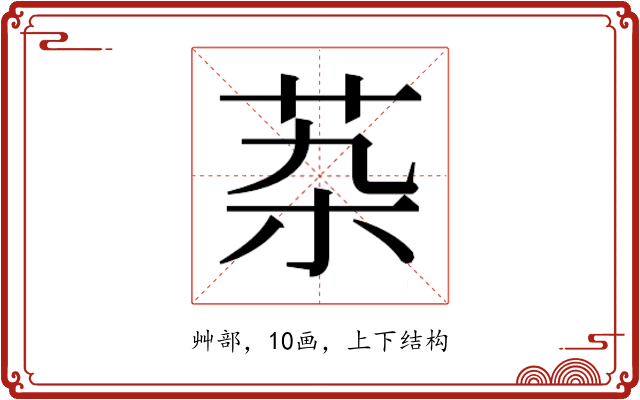 𰰶