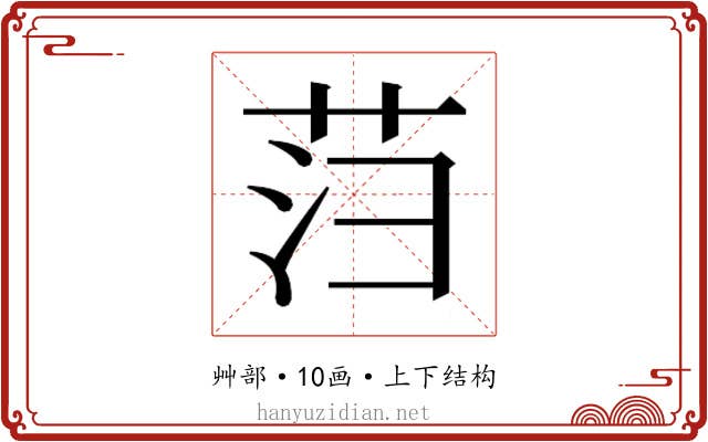 𰰻
