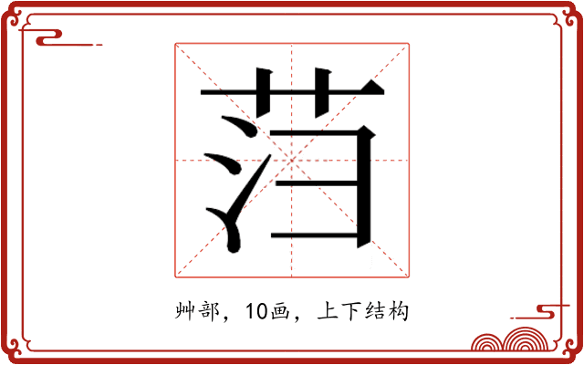 𰰻